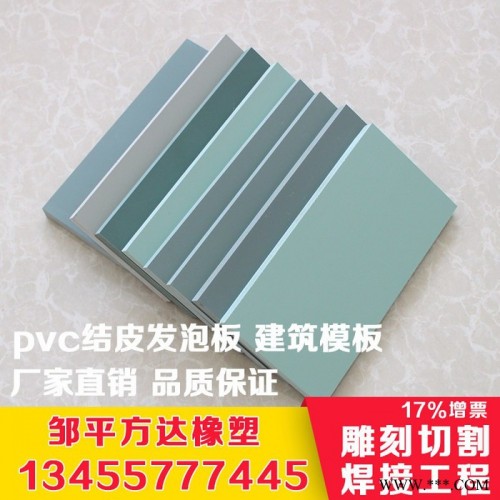 方达 pvc塑料建筑模板 防腐耐用 pvc塑料板材 轻质塑料模板 防潮防火图2