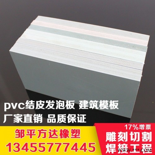 方达 pvc塑料建筑模板 防腐耐用 pvc塑料板材 轻质塑料模板 防潮防火图8