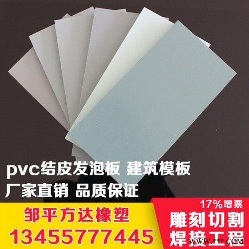 方达 pvc塑料建筑模板 防腐耐用 pvc塑料板材 轻质塑料模板 防潮防火图6