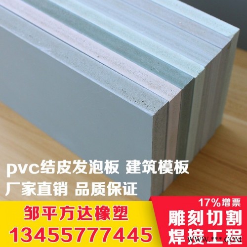 方达 pvc塑料建筑模板 防腐耐用 pvc塑料板材 轻质塑料模板 防潮防火图3