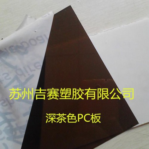 塑料板来料加工，代加工PC板图6