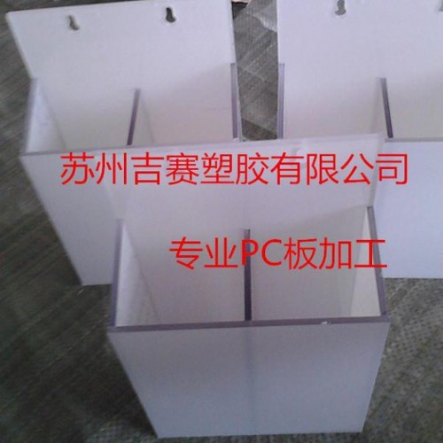 塑料板来料加工，代加工PC板图4