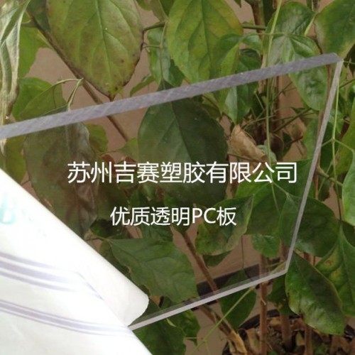 PC塑料板折弯打孔雕刻精加工图4