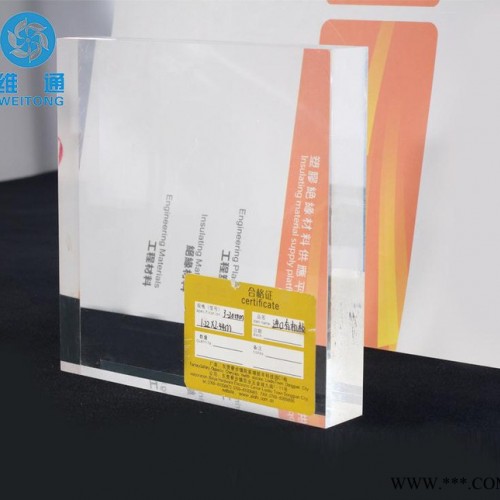 透明有机玻璃板定制PMMA塑料板亚克力板材 加工定做直销图2