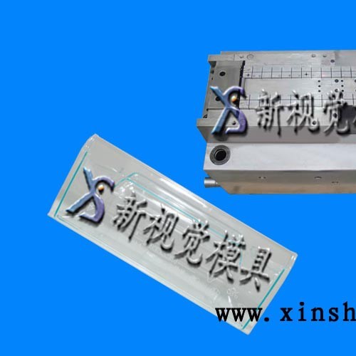 供应冰箱装饰条模具，冰箱塑料板模具图3