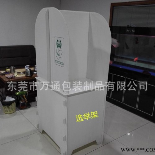 生产直销pp中空板选举架 塑料板选举台 中空板彩印展示架制作图3