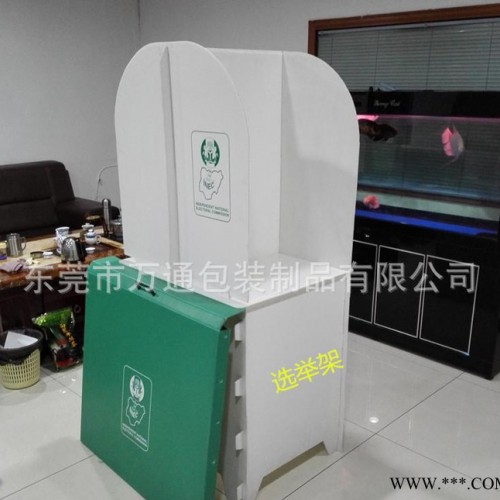 生产直销pp中空板选举架 塑料板选举台 中空板彩印展示架制作图2