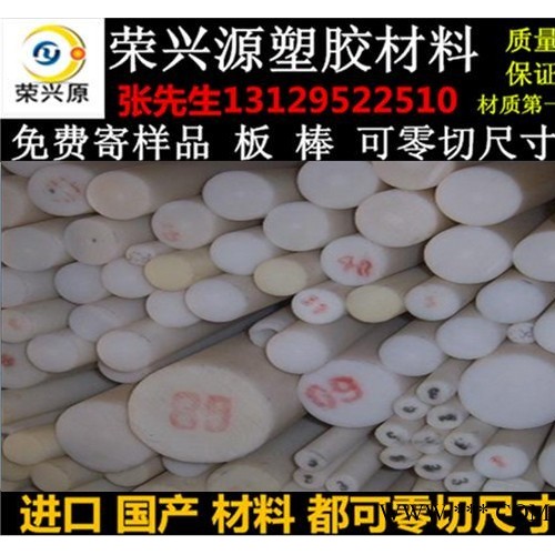 聚甲醛板 进口POM板耐磨 赛钢 黑白色 工程塑料板 塑钢棒 硬塑料材料图2