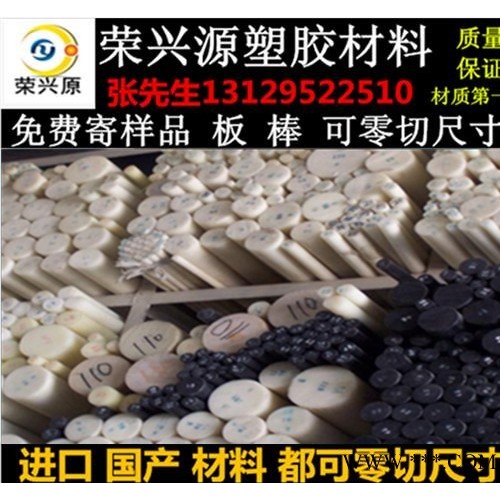 聚甲醛板 进口POM板耐磨 赛钢 黑白色 工程塑料板 塑钢棒 硬塑料材料图3