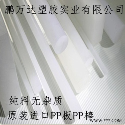 白色pp板 PP棒 聚丙烯板 硬塑料板  食品级PP板 进口PP板棒图2