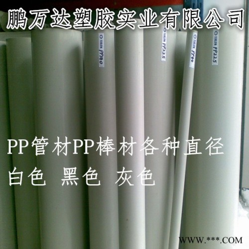 白色pp板 PP棒 聚丙烯板 硬塑料板  食品级PP板 进口PP板棒图3
