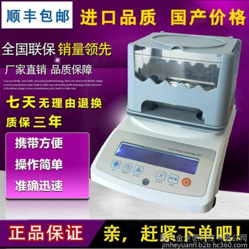 数显直读型塑料板密度计/塑料块比重仪/塑料颗粒密度仪图2