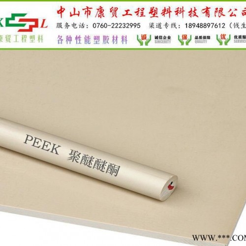 高性能挤出PEEK板 米黄色PEEK塑料板 耐高温阻燃聚醚醚酮板图3