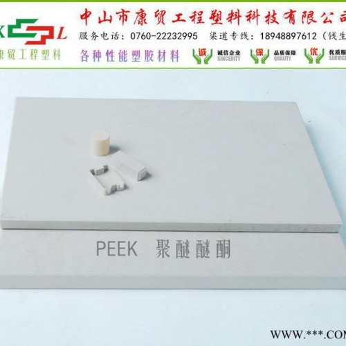 高性能挤出PEEK板 米黄色PEEK塑料板 耐高温阻燃聚醚醚酮板图1