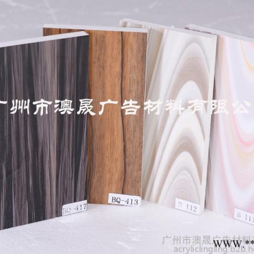 广州厂家供应亚克力塑料板PMMA 板材 有机玻璃 装饰材料