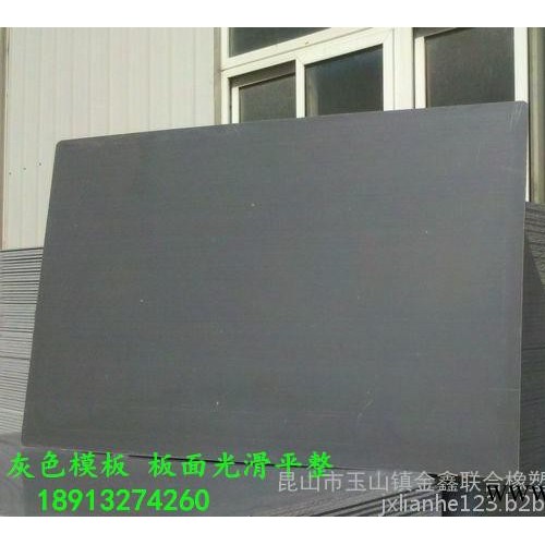 PVC板料加工 塑料板供料加工 灰板加工 PVC数控雕刻机加工 模具垫板用PVC板材图6