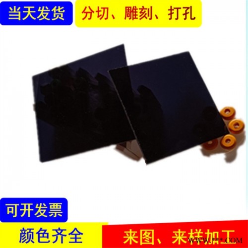 亚克力板黑色透明塑料板深黑色透明亚克力板黑色半透明有机玻璃板图4