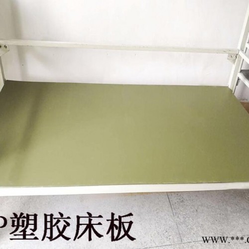 批发工厂学校上下铺床板 冲床板 工厂防虫床板 塑料板 塑胶床板图2