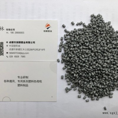 创颜四川色母料红梅 七彩彩色幻彩色母料功能母料成都吹膜银灰图2