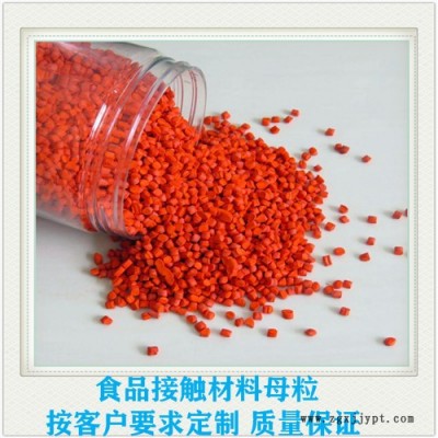 展通  北京色母粒厂家  色母粒** 管材母粒 片材母粒  瓶级色母粒图2
