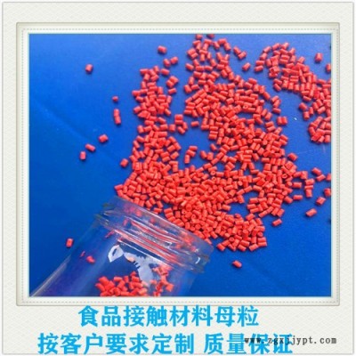 展通  北京色母粒厂家  色母粒** 管材母粒 片材母粒  瓶级色母粒图3