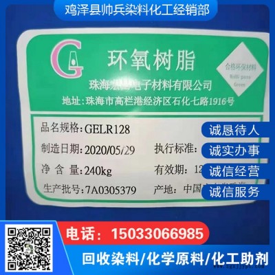 回收EVA 回收聚丙烯树脂 回收麦芽糊精 回收色母粒图4