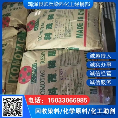 回收EVA 回收聚丙烯树脂 回收麦芽糊精 回收色母粒图1