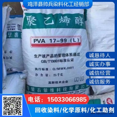 回收EVA 回收聚丙烯树脂 回收麦芽糊精 回收色母粒图6