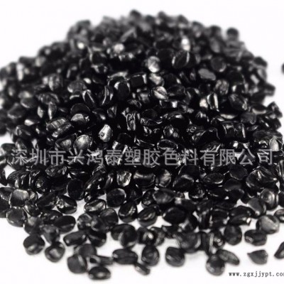 供应G-K663超黑高浓度黑色母粒色母料生产**