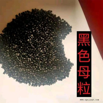 宝辉  黑色母粒  PP注塑级塑料膜管材级黑色母粒厂家 欢迎咨询图4