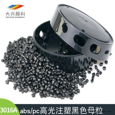 大兴厂家批发色母料 通用黑色母 高浓度abs注塑高光黑色母粒 现货供应图3