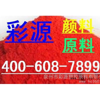 供应泉州色粉彩色母厂家+ 泉州色粉色母+章氏化学牌色母料图5