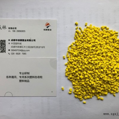 创颜色母料红梅成都创颜中黄色母 七彩彩色幻彩色母料功能母料图3