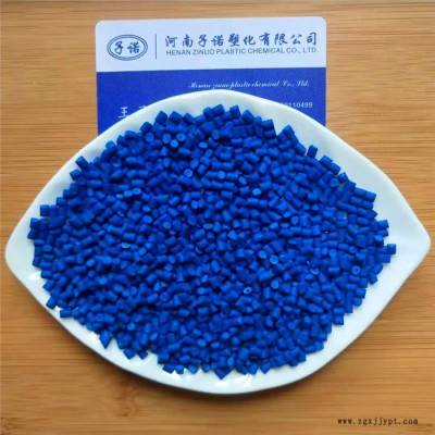 注塑吹膜通用型深蓝色母粒 pp pe深蓝色母料 ** 支持定制图3