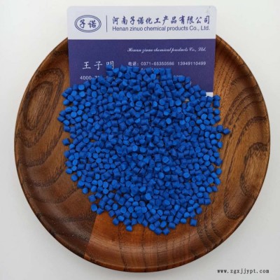 注塑吹膜通用型深蓝色母粒 pp pe深蓝色母料 ** 支持定制图4