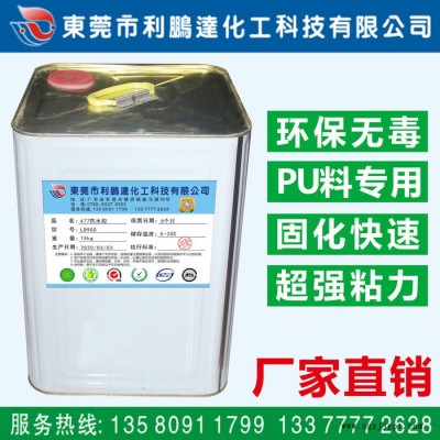 全国供应乳胶增粘剂 乳胶漆增稠剂 印花胶浆增稠剂 绝缘胶增稠剂 白水胶增粘剂 白胶增稠剂 亚么尼亚胶增粘剂 鞋胶浆图2