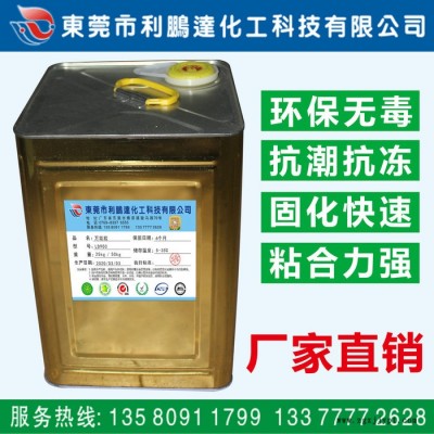 全国供应乳胶增粘剂 乳胶漆增稠剂 印花胶浆增稠剂 绝缘胶增稠剂 白水胶增粘剂 白胶增稠剂 亚么尼亚胶增粘剂 鞋胶浆图5
