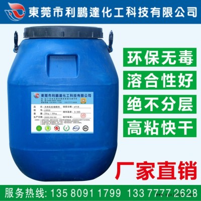 全国供应乳胶增粘剂 乳胶漆增稠剂 印花胶浆增稠剂 绝缘胶增稠剂 白水胶增粘剂 白胶增稠剂 亚么尼亚胶增粘剂 鞋胶浆