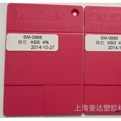 供应ABS SM-0868珠光玫红色母，现货图3