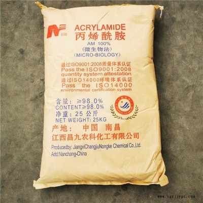丙烯酰胺工业级增粘剂 丙烯醯胺厂家销售供应图4