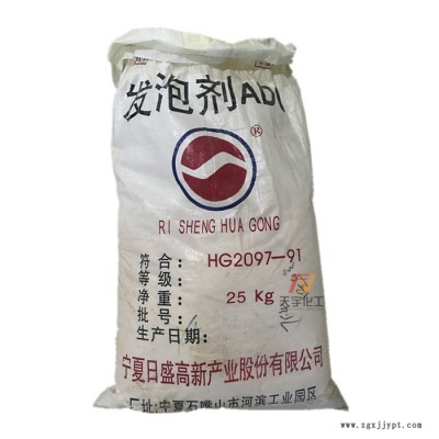 日盛 ADC发泡剂 日盛发泡剂** 日盛原粉 宁夏日盛发泡剂 塑料发泡剂图6