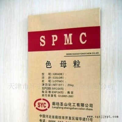 色母粒包装袋，纸塑复合袋色母料袋图2