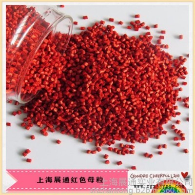展通 色母粒厂家 耐高温色母 pp母粒  食品接触材料母粒 增韧母粒