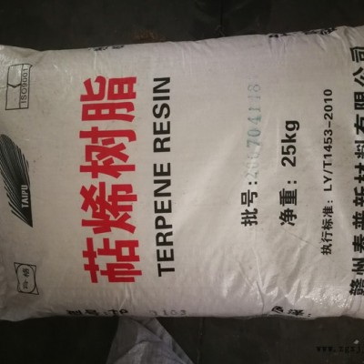 萜烯树脂增粘剂 德丰工贸 萜烯树脂增粘剂 萜烯树脂胶黏剂  厂家低价现货 量大优惠图4