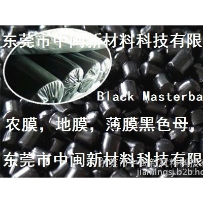 黑种，黑色种，黑色母粒，管材黑色母，管道黑色母，ABS专用黑色母，PC专用黑色母，尼龙专用黑色母，食品级黑色母，无卤黑种图6