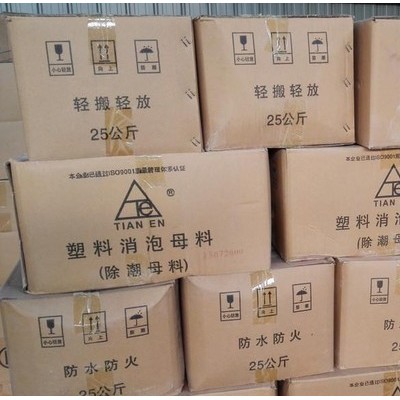 TIAN EN功能性母料 消泡剂图3