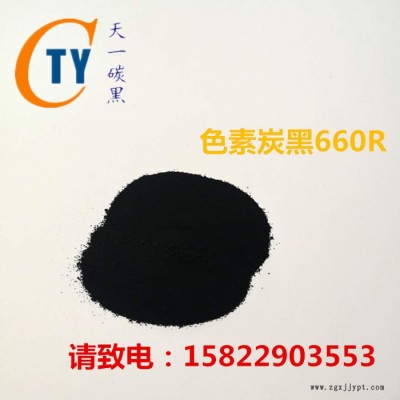 厂家直供色素碳黑塑料色母用 塑料母粒用色素炭黑 PP板材用色素炭黑 PE片材用色素炭黑图3