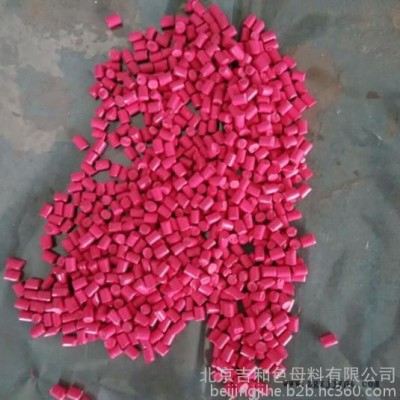 北京吉和2100粉红色母料|注塑挤塑吹塑彩色色母料订制|色母料**图2