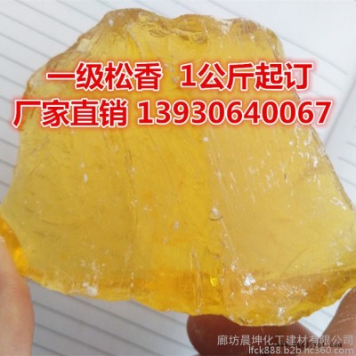 销售一级马尾松 广西特产黄松香生产厂家 膏药增粘剂 助焊剂图3