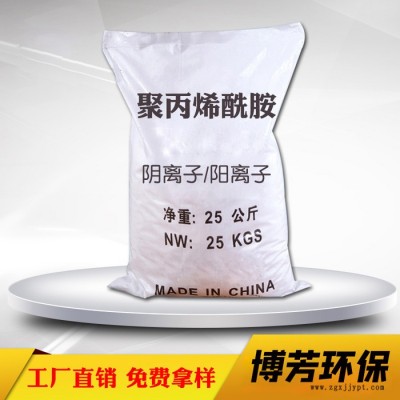 批发零售聚丙烯酰胺阳离子50离子度洗砂絮凝剂工业级制香增粘剂**价廉图4